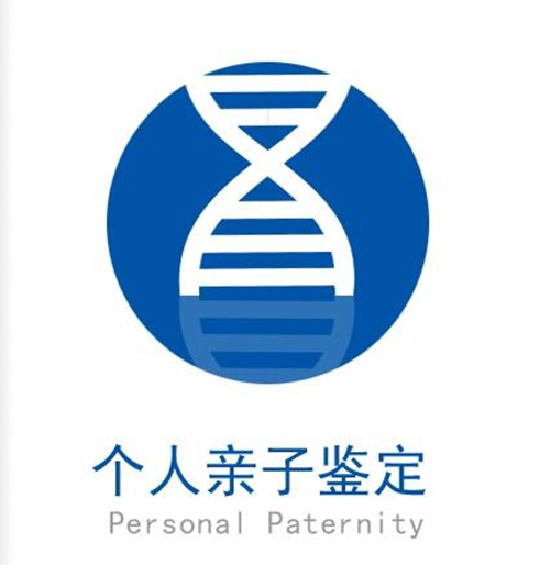张家界隐私亲子鉴定哪里做,张家界隐私亲子鉴定中心在哪里