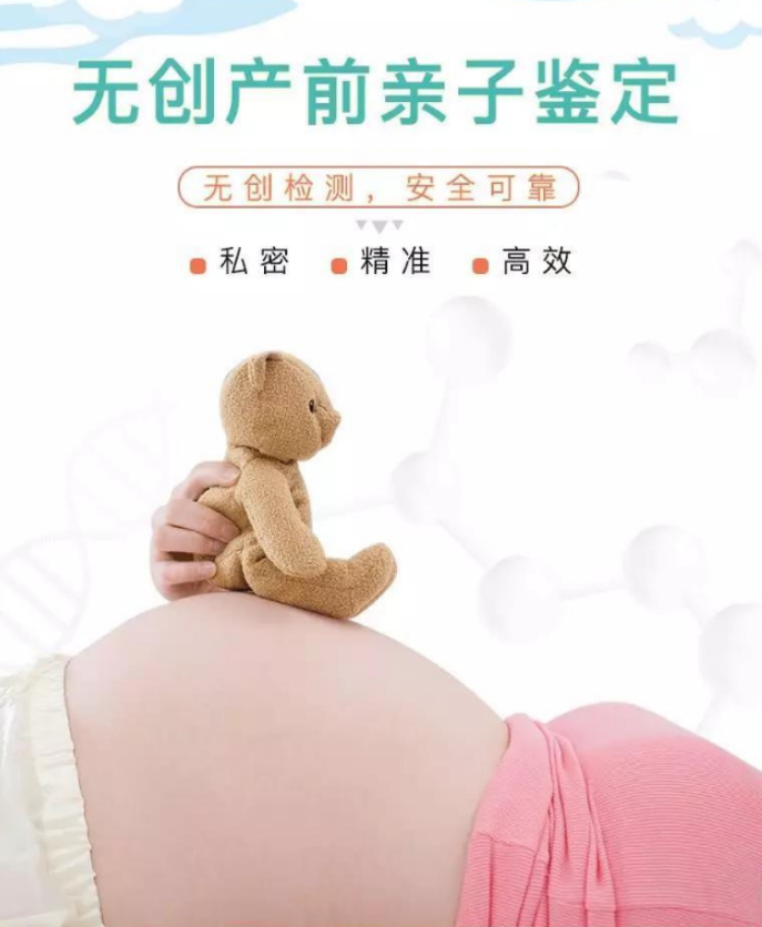 张家界孕期亲子鉴定哪里做的准,张家界产前亲子鉴定中心地址在哪